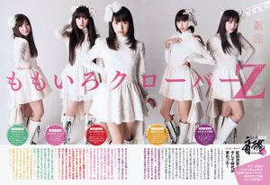 [Weekly Big Comic Spirits] ももいろクローバー Z 2013 No.04-05 Photo Magazine