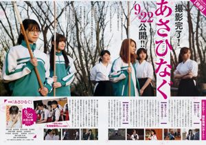 [Weekly Big Comic Spirits] Nogizaka 46 2017 nr 27 Magazyn fotograficzny