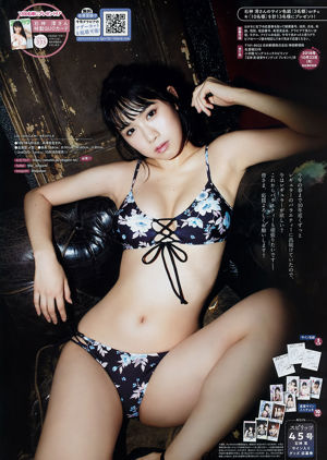 [Wöchentliche große Comic-Geister] Rei Ishigami Ishigami No.45 Photo Magazine im Jahr 2018