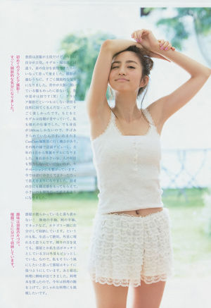 [Weekly Big Comic Spirits] Akane Horita 2015 No 09 Revista fotográfica