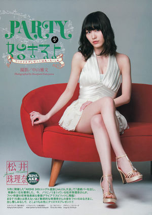 [Wöchentliche große Comic-Geister] Matsui Jurina 2014 No.02-03 Photo Magazine