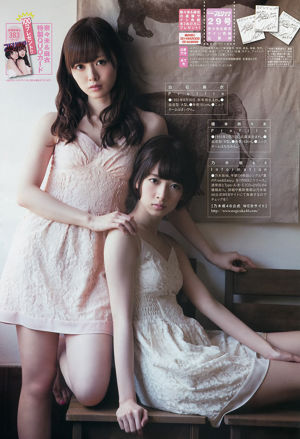 [Weekly Big Comic Spirits] Nanami Hashimoto Mai Shiraishi 2014 No.29 Photo