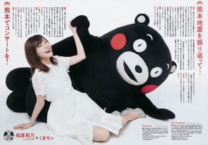 [Weekly Big Comic Spirits] Sashihara Rino 2017 No.20 Revista fotográfica