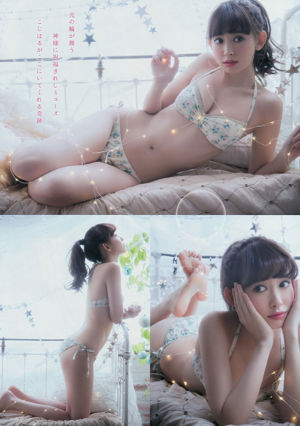 [Wöchentliche große Comic-Geister] Haruna Koshima 2015 No.04-05 Photo Magazine