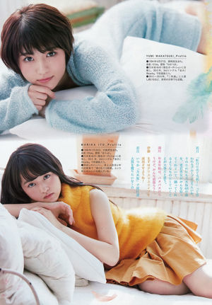 [Weekly Big Comic Spirits] 深川麻衣 伊藤万理華 若月佑美 2016年No.02 写真杂志