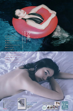 [Weekly Big Comic Spirits] Yuka Ogura n ° 27 Magazine photo en 2018