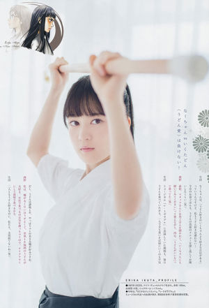 [Wöchentliche große Comic-Geister] Nishino Nanase Ikuta Erika 2017 No.41-42 Photo Magazine