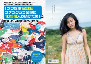 Anne Nakamura Haruna Yoshizumi Mion Mukaichi X21 Ruriko Kojima Mari Okamoto Manami Hashimoto Hikaru Aoyama [เพลย์บอยประจำสัปดาห์] 2014 No.23 Photo Mori