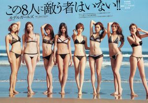 SKE48 モデルガールズ 市川美織 高見奈央 長崎真友子 鈴木友菜 池田裕子 [Weekly Playboy] 2013年No.41 写真杂志