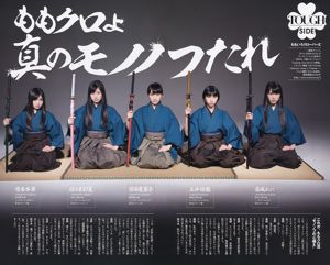 Momoiro Clover Z Yui Yokoyama Yua Shinkawa Mio Uema Anri Sugihara Kumi Yagami [Tygodniowy Playboy] 2013 No.20 Photo Moshi