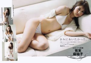 Seika Taketomi Mayuko Arisue Yuki Morisaki AKB48 SDN48 Ryoko Tanaka Rika Hoshimi Saori Hara [Tygodniowy Playboy] 2011 No.33 Zdjęcie Mori