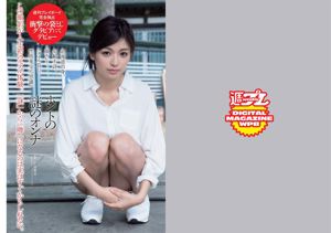 Akemi Darenogare HAZUKI Yu Saotome Anna Iriyama Koi Ishikawa Mika Hirose Rikako Sasaki Ayami Shunka Anri Sugihara [每週花花公子] 2015 No.31照片