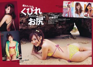 Itano Tomomi, Gangli Caiya, Sayama Caixiang, Kobayashi さり Umemiya Wansako, Kikuchi あやか [Tygodniowy Playboy] 2011 No.30 Photo Magazine