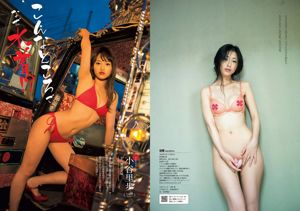 Jurina Matsui Mitsu Dan Riho Kotani NGT48 Rui Kumae Tsubasa Amami Ai Minano [Weekly Playboy] 2015 No.38 Fotografía