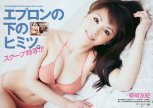 Haruka Ayase Airi Nakajima SKE48 Marie Kai Masako Umemiya Yuki Morisaki [Tygodniowy Playboy] 2010 nr 30 Zdjęcie
