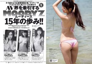 Rika Adachi Yuko Shimizu Nozomi Tachibana Asuka Kishi Rio Uchida [เพลย์บอยประจำสัปดาห์] 2015 No.32 Photo Toshi