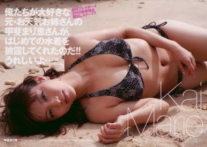 Asami Mizukawa Yuki Kashiwagi Marie Kai Tomoka Kurokawa Mina Fujii [Tygodniowy Playboy] 2010 No.03-04 Zdjęcie Mori