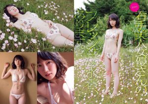 Hinako Sano Yuiko Matsukawa Rina Asakawa Riho Yoshioka Yuka Someya Yuka Someya Nana Ozaki Anna Konno [Weekly Playboy] 2015 nr 27 Foto