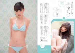 Sakura Miyawaki Mayu Watanabe Ai Takabe Haruka Christine Tokyo Performance Doll Anna Konno Jun Amaki Haruka Ishida Saki Suzuki Mai Mizuki [Playboy settimanale] 2014