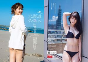 Fumika Baba Asuka Saito Anna Hongo Rina Asakawa Arisa Matsunaga Yu Saotome [Weekly Playboy] 2016 No.32 Ảnh