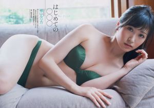 Saaya Rei Okamoto Rurika Yokoyama Rina Nagai Mitsu Dan Sayaka Okada Tomomi Nakatsuka [Wöchentlicher Playboy] 2013 Nr. 26 Foto