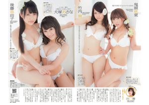 小島瑠璃子 SKE48 大口智恵美 小間千代 葉加瀬マイ [Weekly Playboy] 2014年No.18 写真杂志