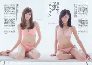 Ruriko Kojima Nami Iwasaki HKT48 Itsuki Sagara Mitsu Dan Rio Uchida [Weekly Playboy] 2013 No.13 Fotografia