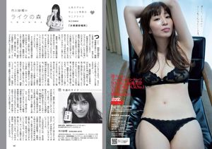 Ikumi Hisamatsu Mai Shiraishi Arisa Komiya Misumi Shiochi Aya Kawasaki Nogizaka46 [Weekly Playboy] 2017 No.08 Fotografía