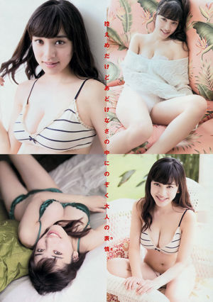 [Junges Magazin] Tomaru Saiyaka Doll ☆ Elements 2014 No.49 Photo Magazine