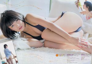 【ヤングマガジン】東丸さやか遠藤三木2015No.08フォトマガジン