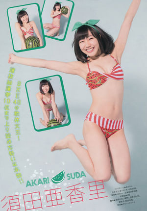 [Revista joven] SKE48 Yuka Eda 2014 No 35 Revista fotográfica