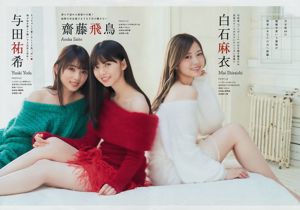 [นิตยสารหนุ่ม] Nogizaka46 Nogizaka46 2019 No.02 Photo Magazine