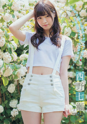 [Majalah Muda] Foto Mitsu Dan Nanase Nishino Nanami Hashimoto 2014 No.29