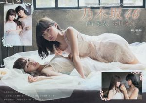 [Majalah Muda] Mai Shiraishi Mai Fukagawa Takahashi Walnut 2015 Majalah Foto No.12