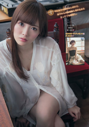 [Majalah Muda] Mai Shiraishi Rima Nishizaki 2014 Majalah Foto No.18