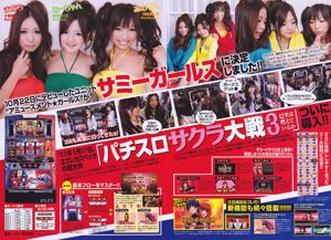 [Revista joven] Maomi Yuki Kana Tsugihara Yukie Kawamura AKB48 Yui Koike 2011 No.04-05 Foto