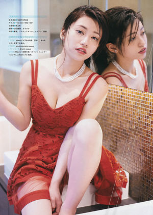 [Young Magazine] Fotografia Kanna Hashimoto Minami Koike 2017 No.39