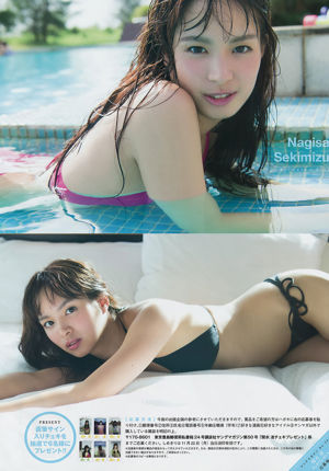 [Revista joven] Nagisa Sekimizu Nashiko Momotsuki 2017 No.50 Fotografía