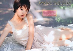 [Young Magazine] Zdjęcie Ayame Goriki 2011 nr 46