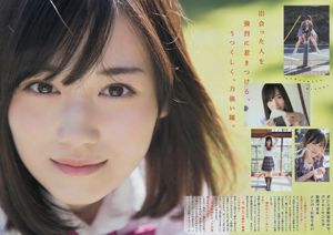 [Young Magazine] Fotografia di Emma Jasmine Mizuki Yamashita 2016 No.52