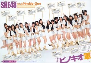 SKE48 Mai Oshima [Młode zwierzę] 2010 nr 14 Zdjęcie