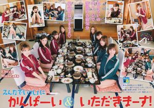 Ebisu マ ス カ ッ ツ め ぐ り [Jeune animal] 2011 Magazine photo n ° 18