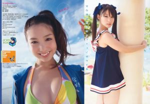 Koike Yui Suita Hayaka [Jeune Animal] 2010 No.13 Photo Magazine