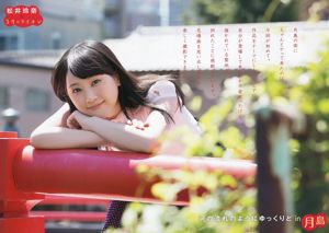 Rena Matsui Toda Yui Hikaitoru Lee Honyama Na Mi [Jungtier] 2013 Nr. 19 Fotomagazin