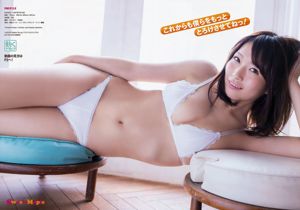 Mami Kamura Kaede Ueoka [Young Animal] 2017 No.02 Fotografia