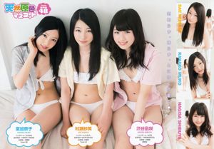 Watanabe Miyuki Murokanako Murase Saei Shibuya Naisaki [Young Animal] Tạp chí ảnh số 13 năm 2013