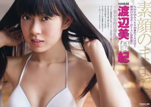Miyuki Watanabe ที่สุดแห่ง Uemoga [Young Animal] 2012 No.24 Photo Magazine