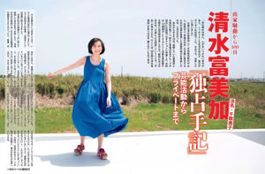 [FLASH] Amaki Mima Reiko Shimizu Fumika Ento Nakamura Anri Sugihara 13.06.2017 Magazyn fotograficzny