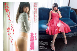 [FLASH] Rie Kitahara Risa Watanabe Yuno Ohara Minami Wachi Ikumi Hisamatsu Yuri Ikeda 2017.12.19 Zdjęcie