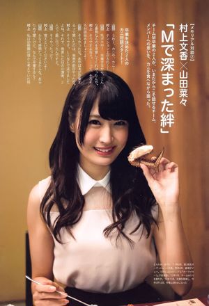 山田菜々/山田菜菜《NMB48卒業メモリアル·フォトブック》 [PB]